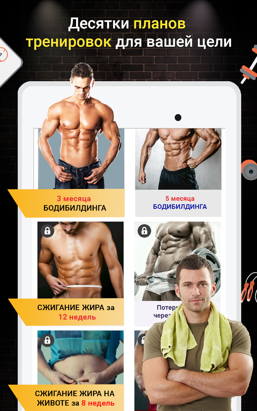 Pro Gym Workout -Gym & Fitness - скриншот 10