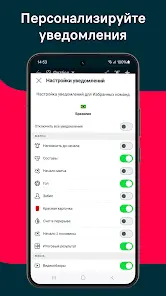 Flashscore: Результаты матчей - скриншот 6
