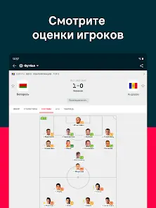 Flashscore: Результаты матчей - скриншот 10