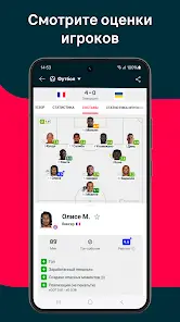 Flashscore: Результаты матчей - скриншот 2