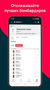 Flashscore: Результаты матчей - скриншот 5