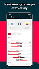 Flashscore: Результаты матчей - скриншот 3