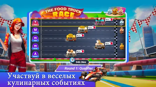 Food Truck Chef™ кулинарная игра - скриншот 7