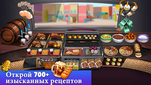 Food Truck Chef™ кулинарная игра - скриншот 2