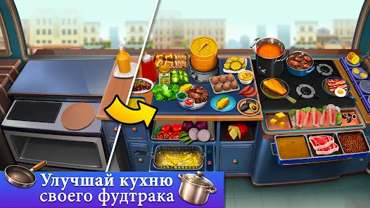Food Truck Chef™ кулинарная игра - скриншот 4