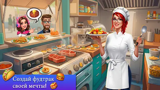 Food Truck Chef™ кулинарная игра - скриншот 8