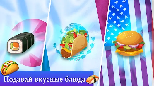Food Truck Chef™ кулинарная игра - скриншот 5