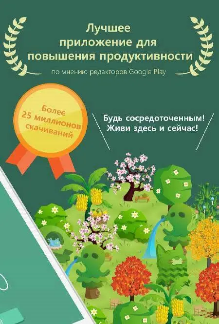 Forest: Stay focused - скриншот 2
