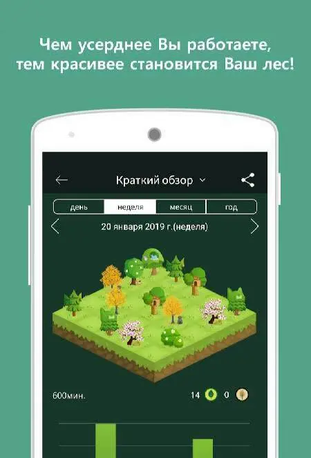 Forest: Stay focused - скриншот 4