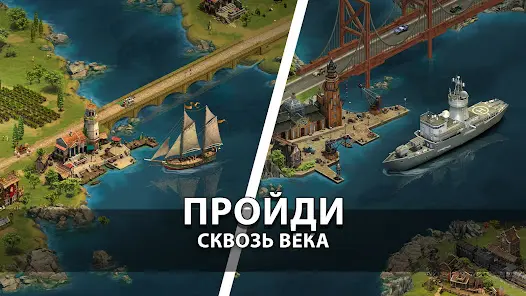 Forge of Empires - скриншот 1