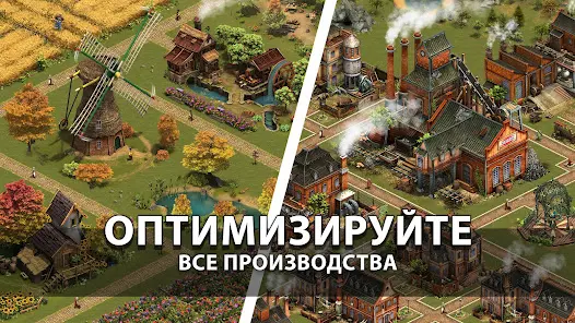 Forge of Empires - скриншот 2