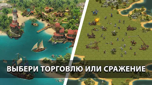 Forge of Empires - скриншот 3