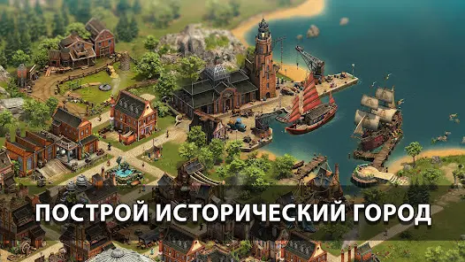 Forge of Empires - скриншот 8
