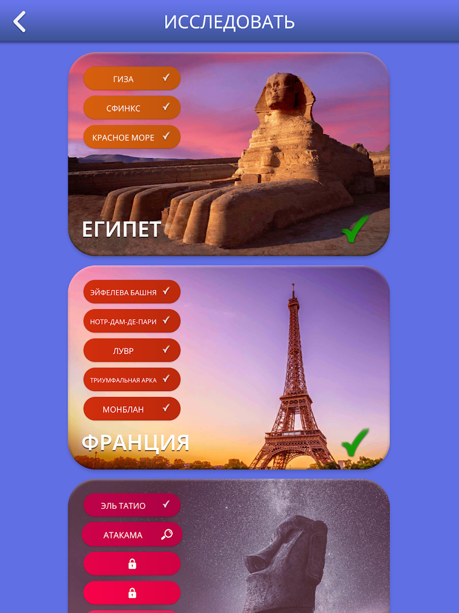 Words of Wonders: Игра в слова - скриншот 7