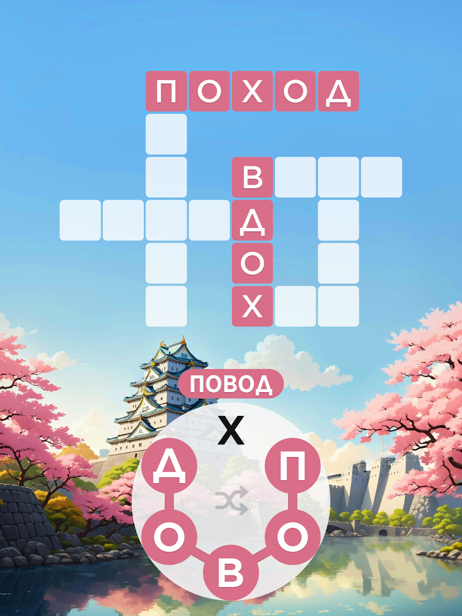 Words of Wonders: Игра в слова - скриншот 8
