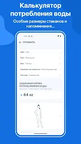 WaterMinder -Отслеживание воды - скриншот 4