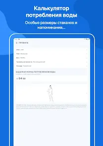 WaterMinder -Отслеживание воды - скриншот 11