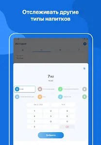 WaterMinder -Отслеживание воды - скриншот 9
