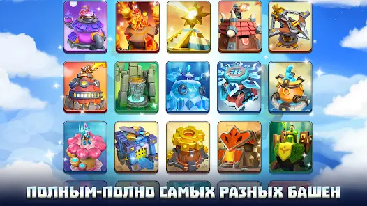 Wild Sky TD: Tower Defense RPG - скриншот 3