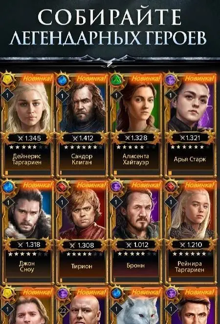 Game of Thrones: Legends RPG - скриншот 1