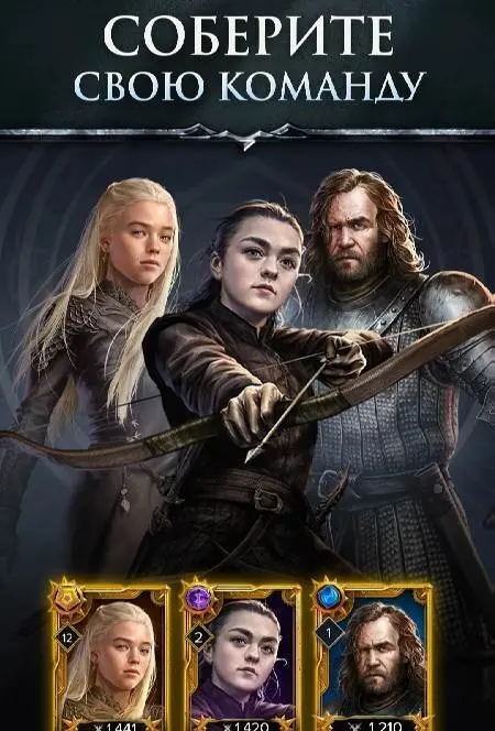 Game of Thrones: Legends RPG - скриншот 2