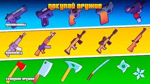 Gangs Wars: Pixel Shooter RP - скриншот 2