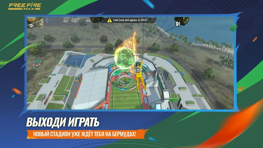 Free Fire MAX:Огненный Кик-Офф - скриншот 2