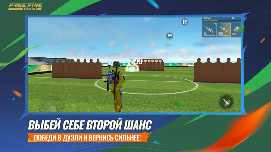 Free Fire MAX:Огненный Кик-Офф - скриншот 4