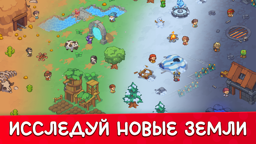 Stone Age: Выживай и строй! - скриншот 1