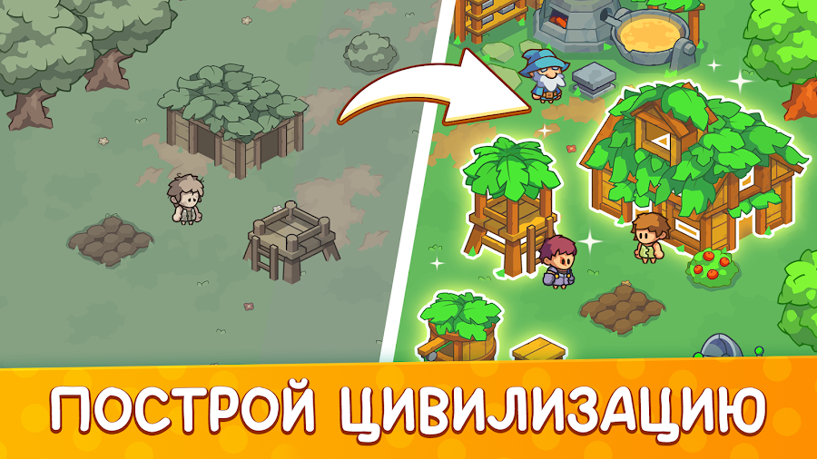 Stone Age: Выживай и строй! - скриншот 12