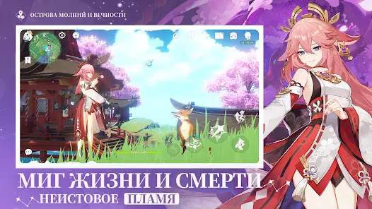 Genshin Impact - скриншот 4
