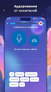 German Galaxy: немецкий язык - скриншот 3