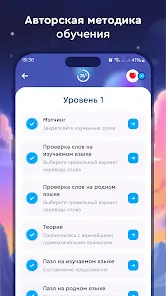 German Galaxy: немецкий язык - скриншот 1