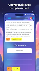 German Galaxy: немецкий язык - скриншот 2