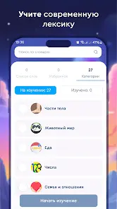 German Galaxy: немецкий язык - скриншот 4