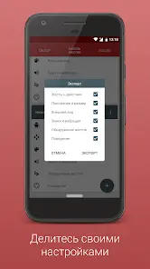 Gesture Control - скриншот 4