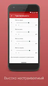 Gesture Control - скриншот 7