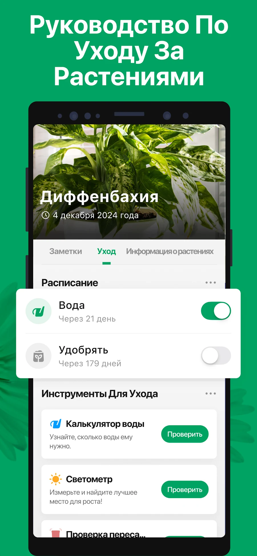 PictureThis растения признать - скриншот 2