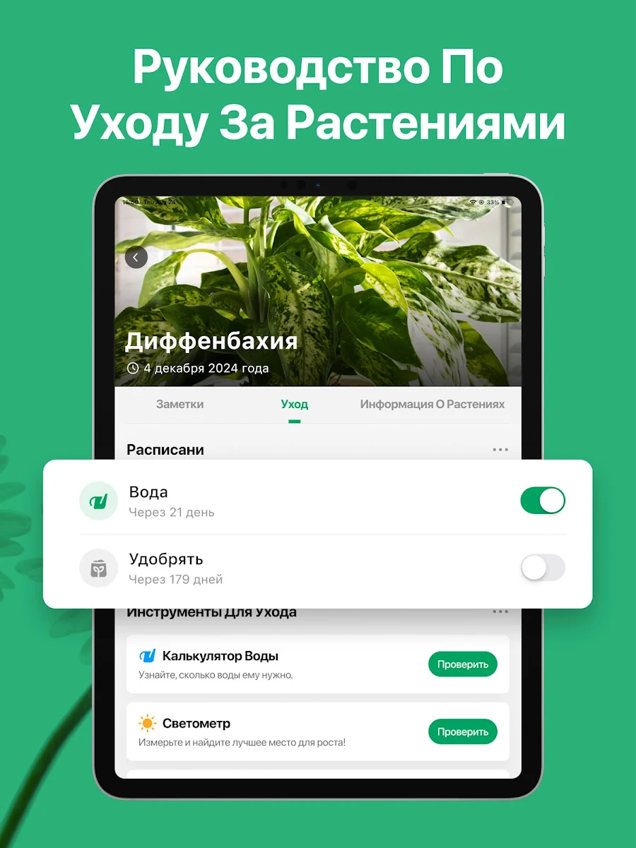 PictureThis растения признать - скриншот 10