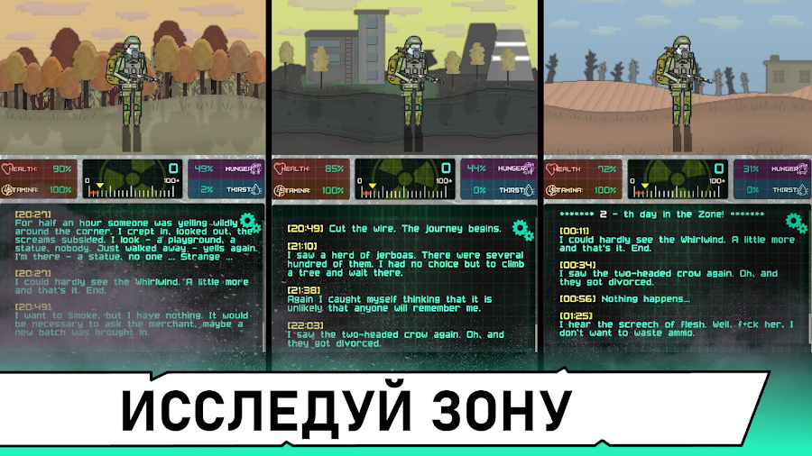 Pocket ZONE 2 - скриншот 1