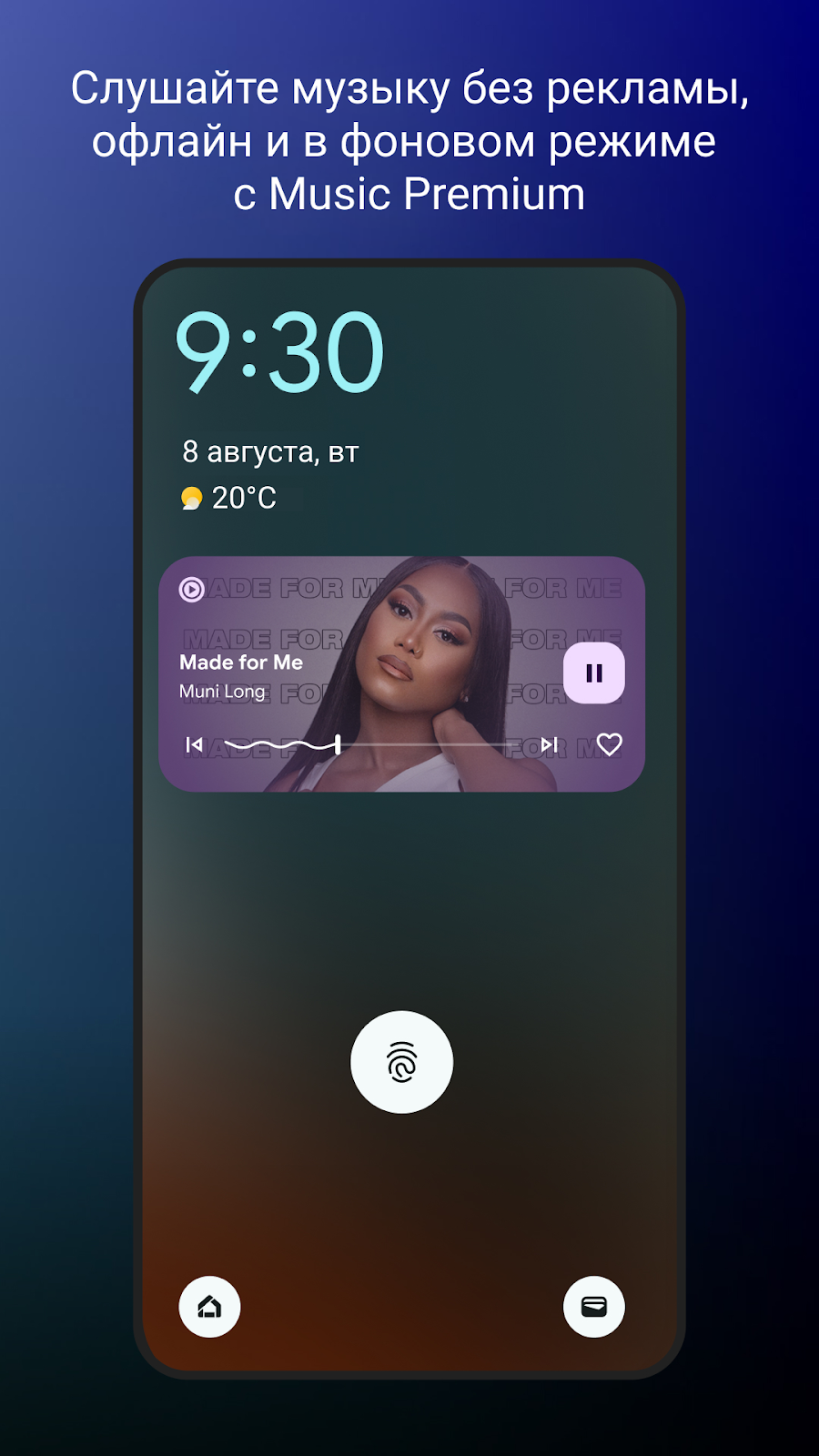 YouTube Music - скриншот 5
