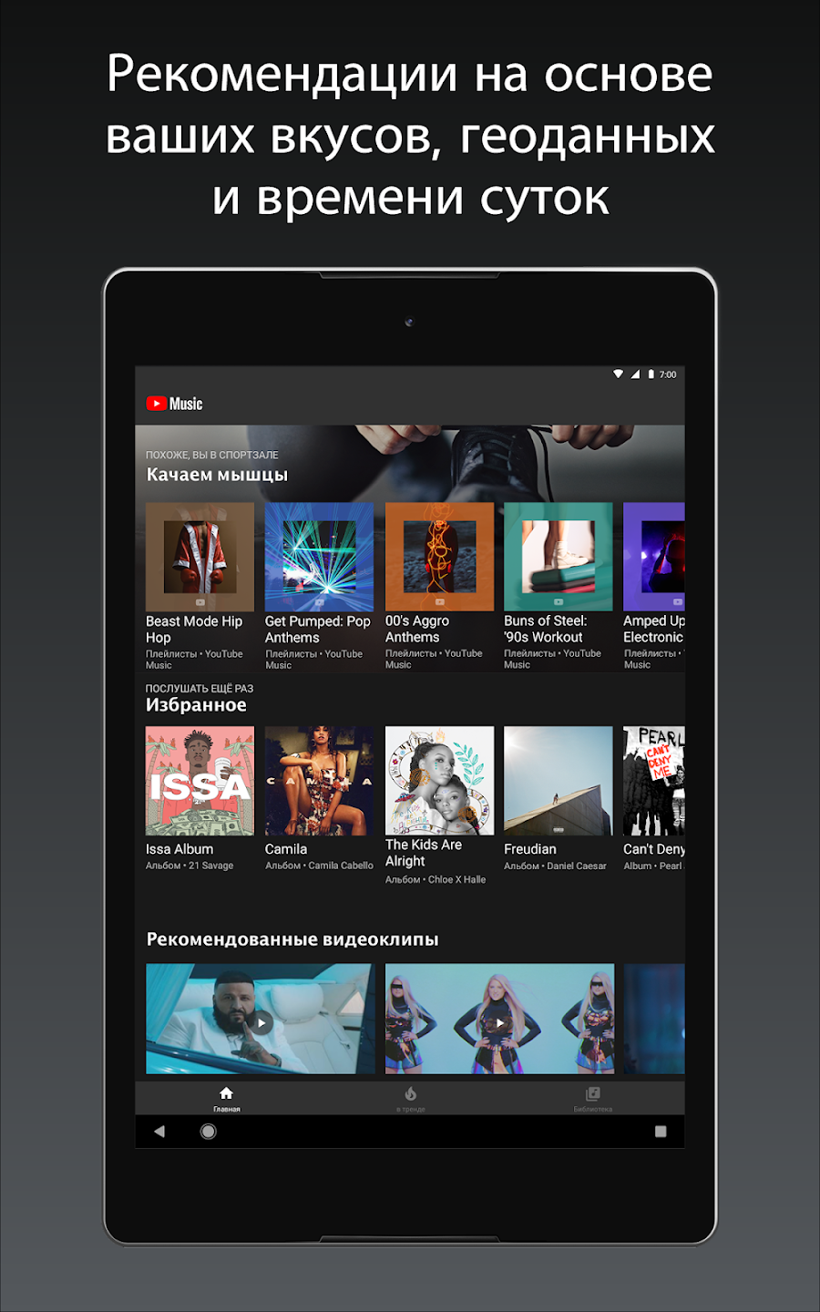 YouTube Music - скриншот 7