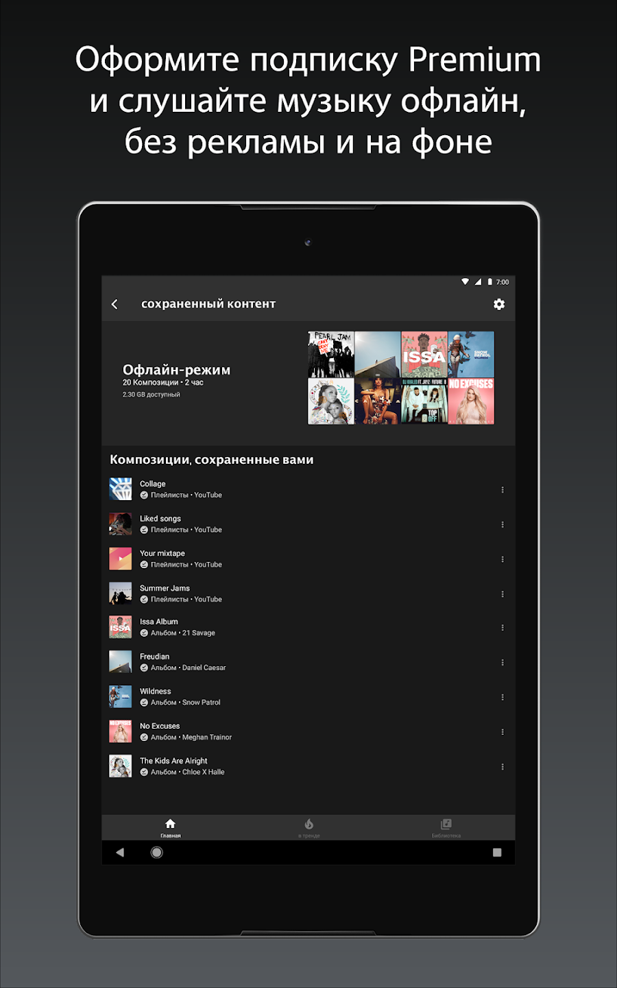 YouTube Music - скриншот 10