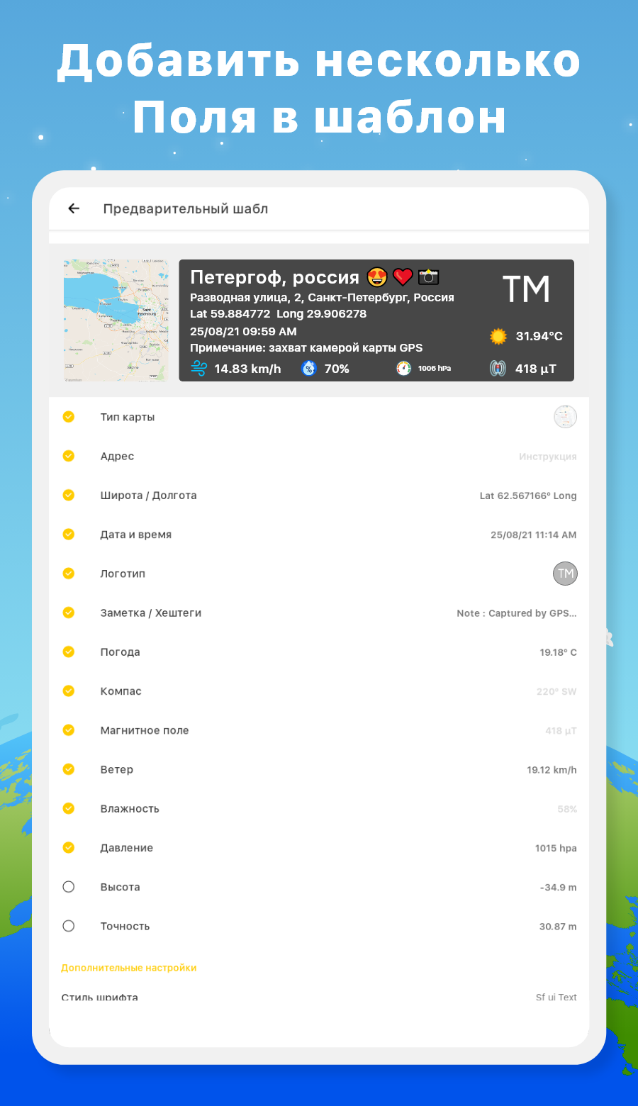 GPS Map Camera - скриншот 10