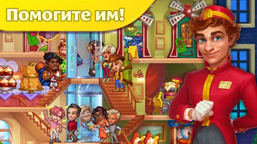 Grand Hotel Mania - скриншот 1