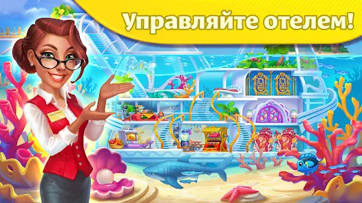 Grand Hotel Mania - скриншот 2