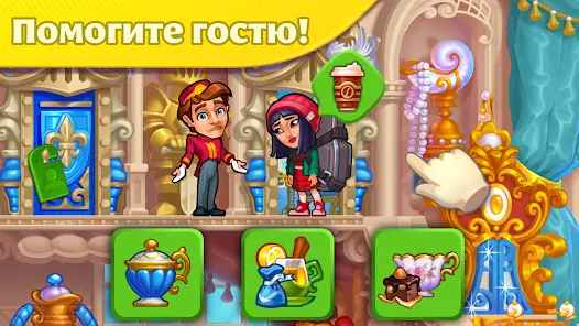 Grand Hotel Mania - скриншот 4