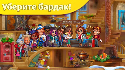Grand Hotel Mania - скриншот 5