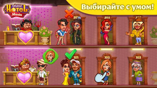 Grand Hotel Mania - скриншот 6
