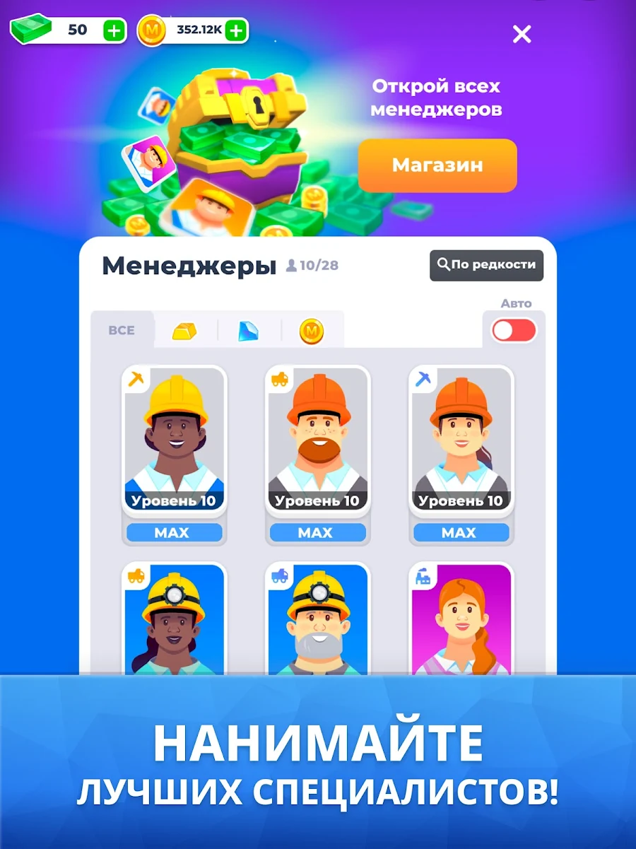 Mining Inc. - скриншот 9